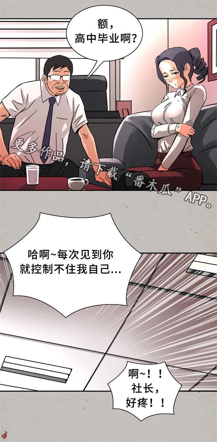 第24章：童年14