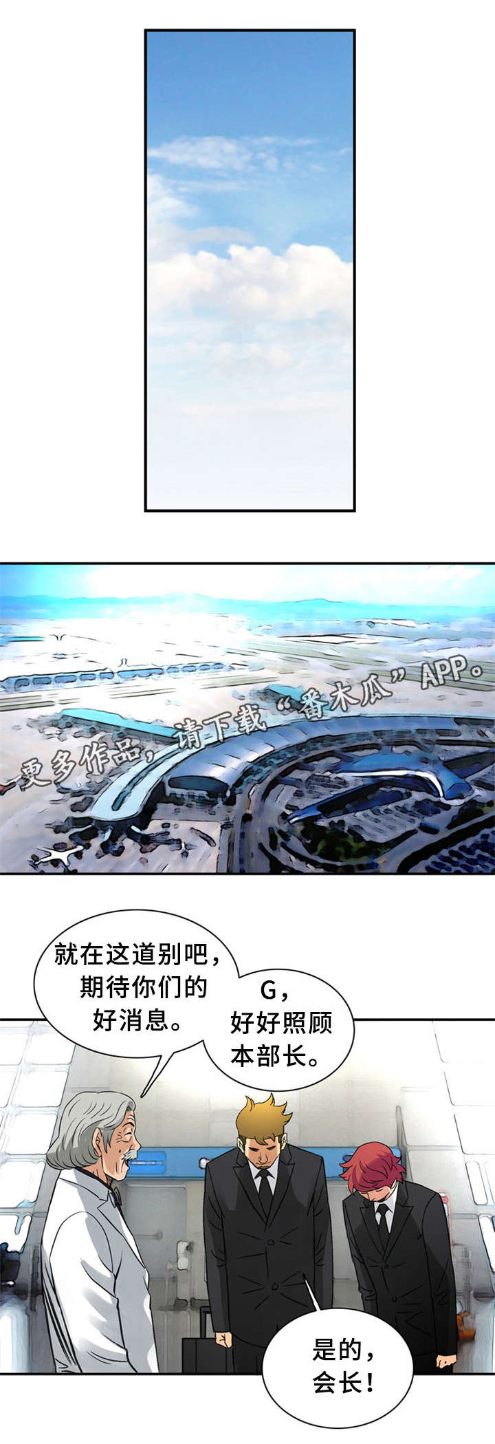 第36章：卞钢铁（完结）12