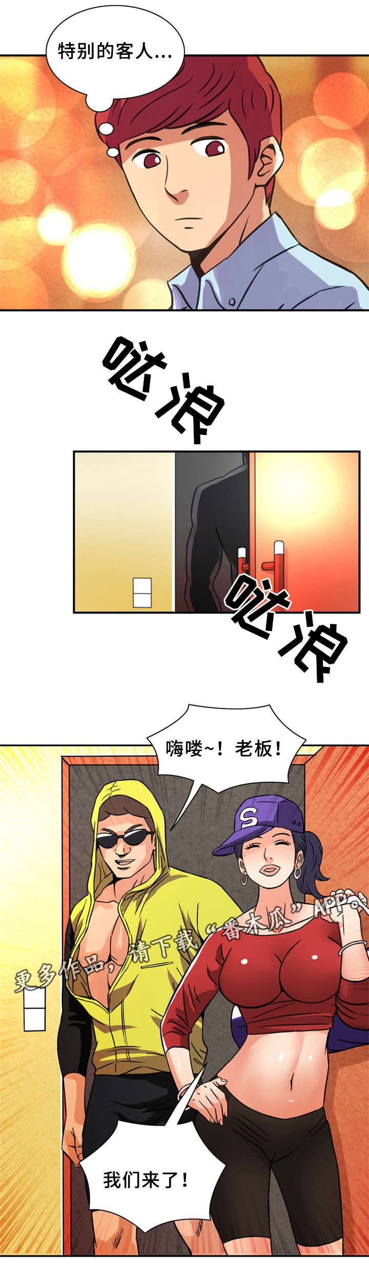 第27章：我们来了9