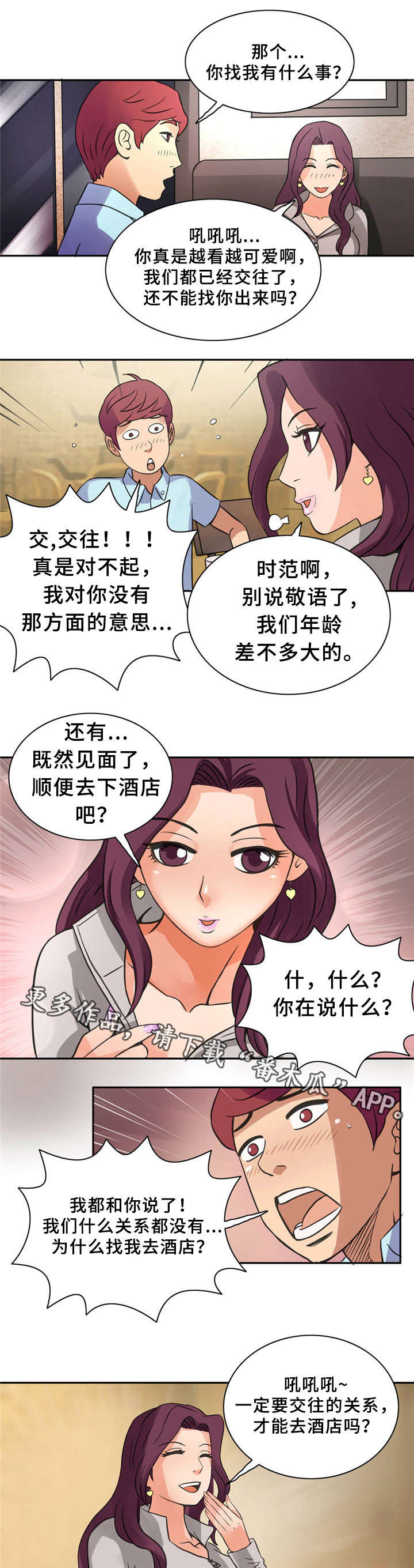 第11章：最后的礼物6