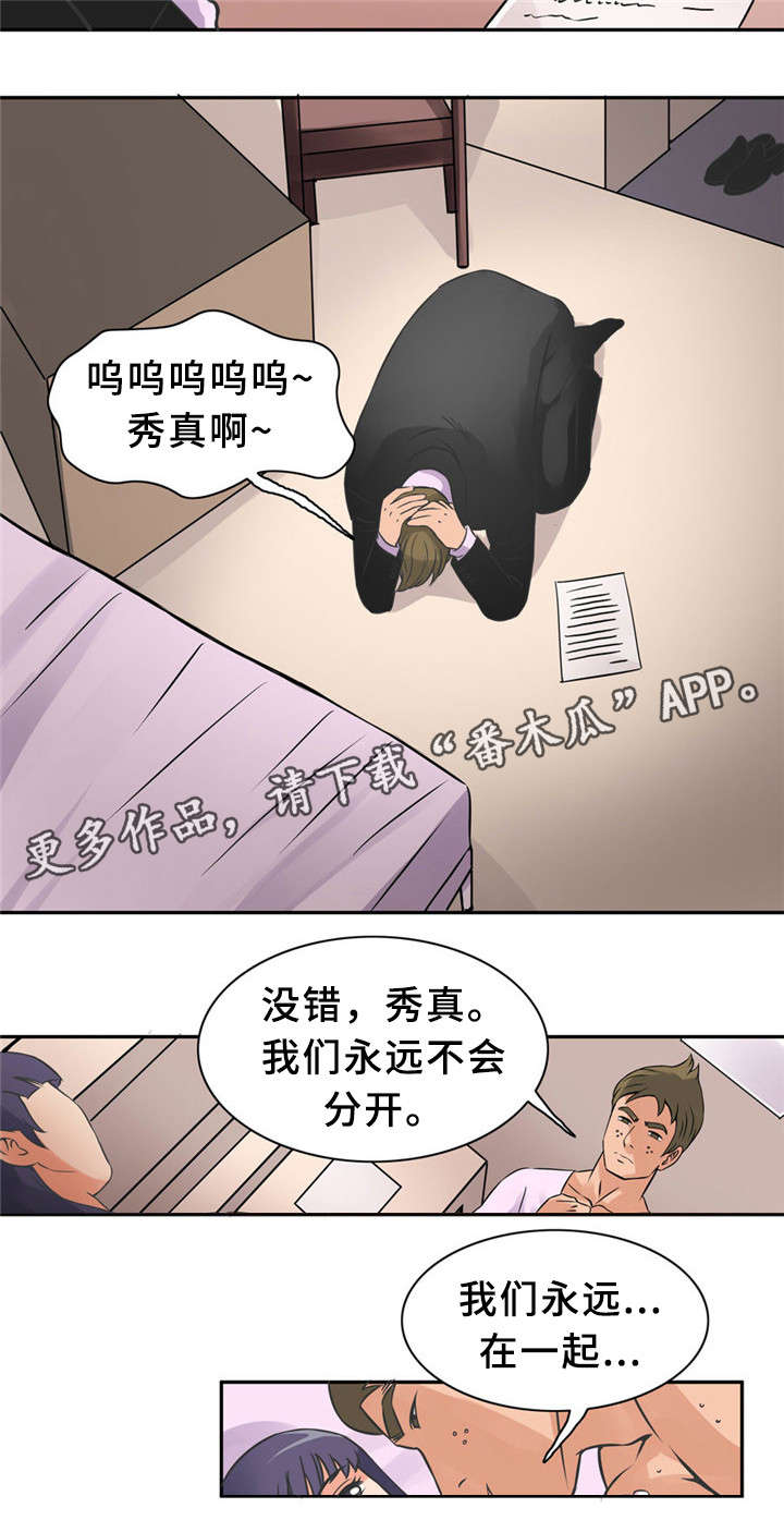 第11章：最后的礼物1