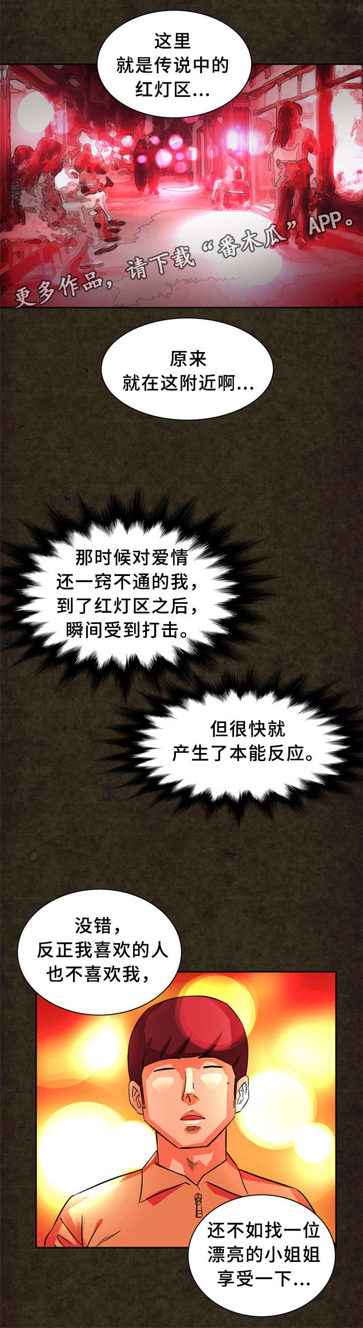 第20章：街道5