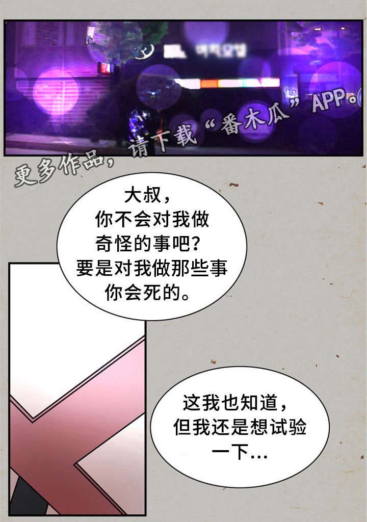第25章：间谍3