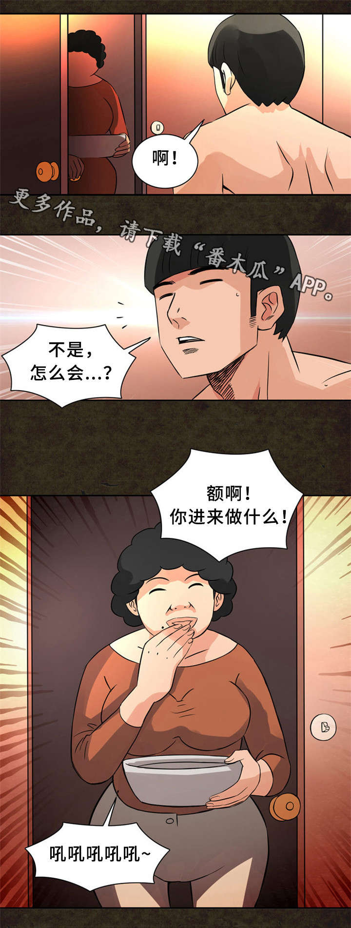第20章：街道8