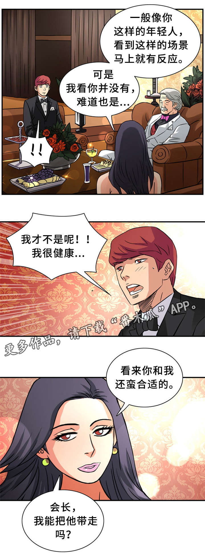 第23章：狂欢14
