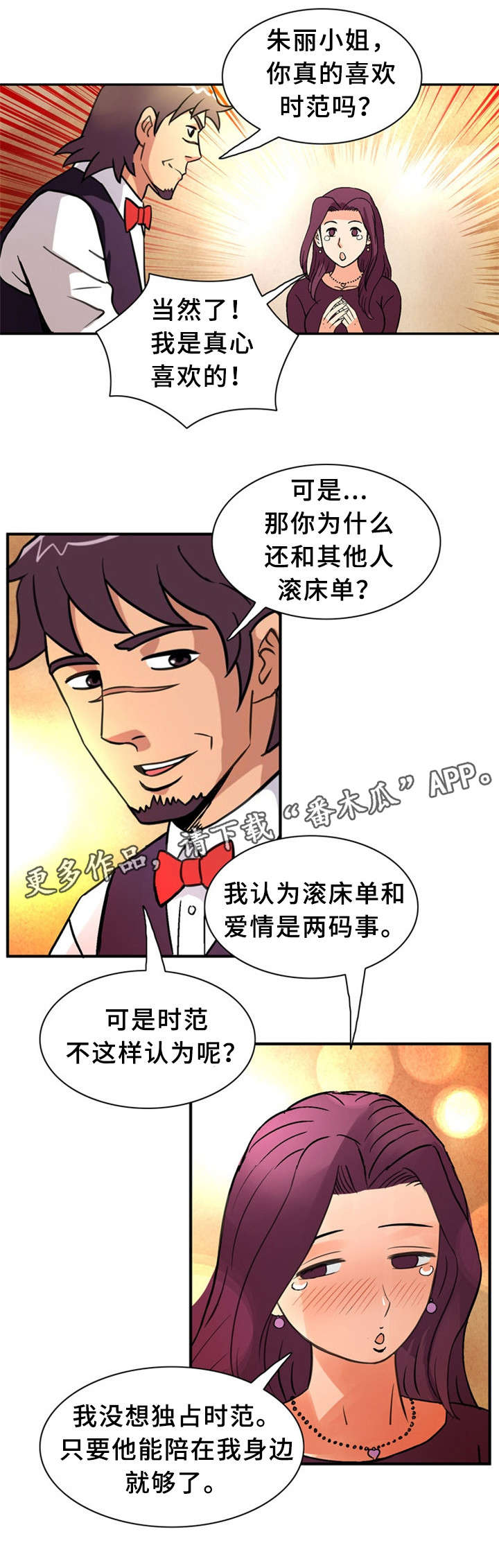 第34章：女神7