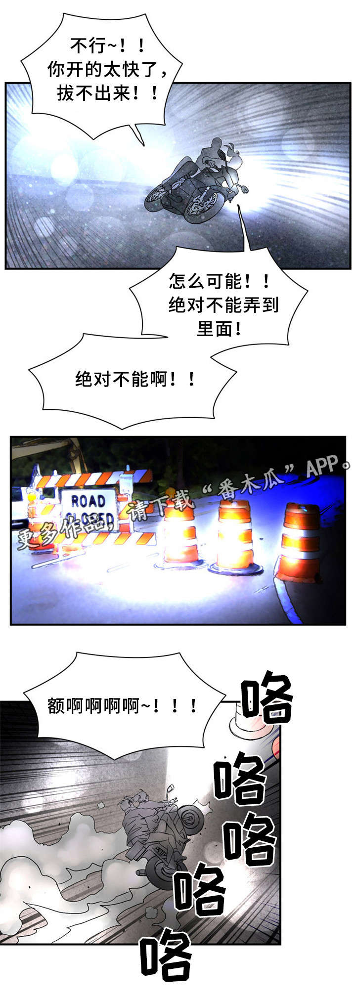 第29章：惊心动魄5