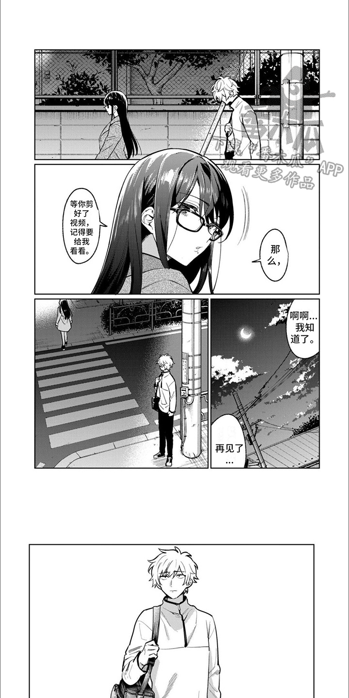 第9章：到此为止5