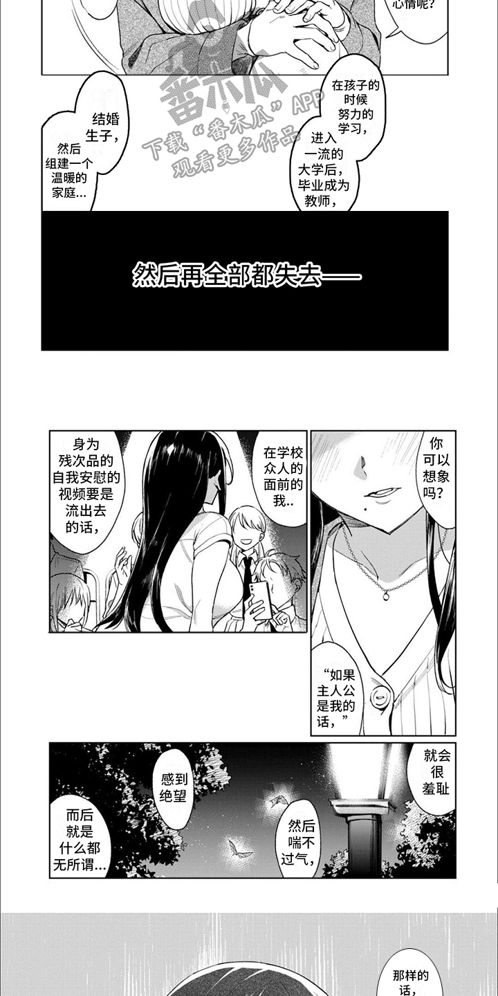 第7章：内心想法5