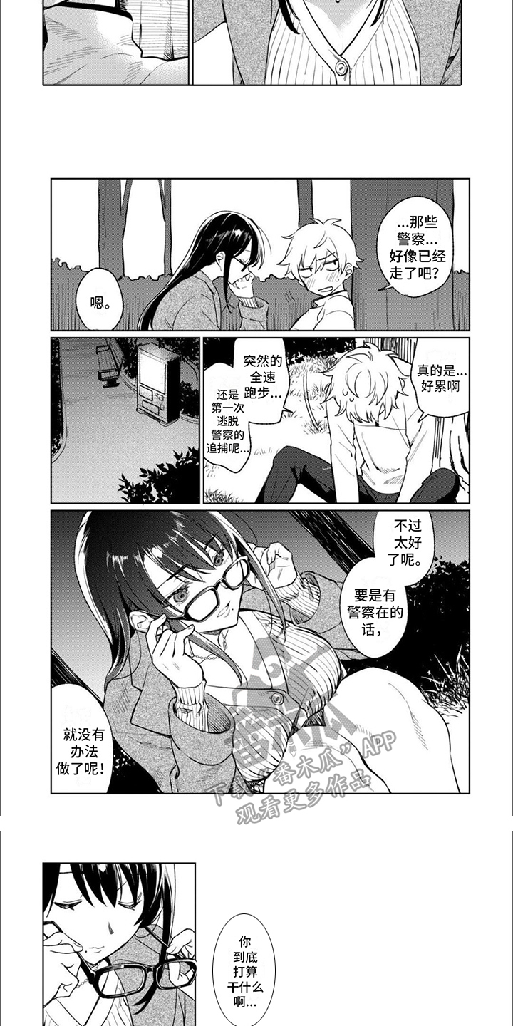 第6章：逃跑6