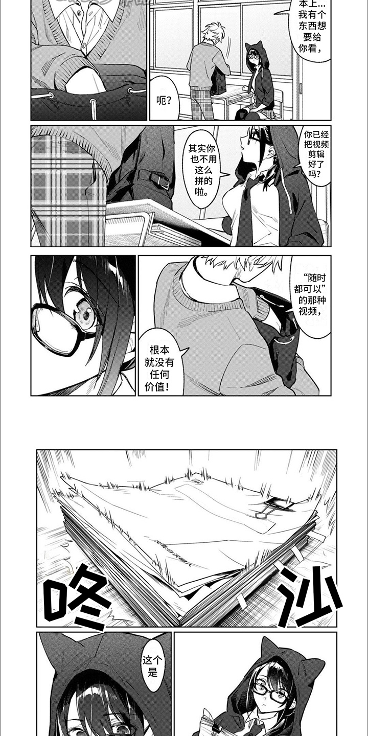 第10章：不甘心5
