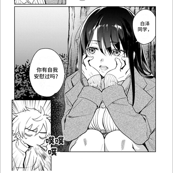 第6章：逃跑7