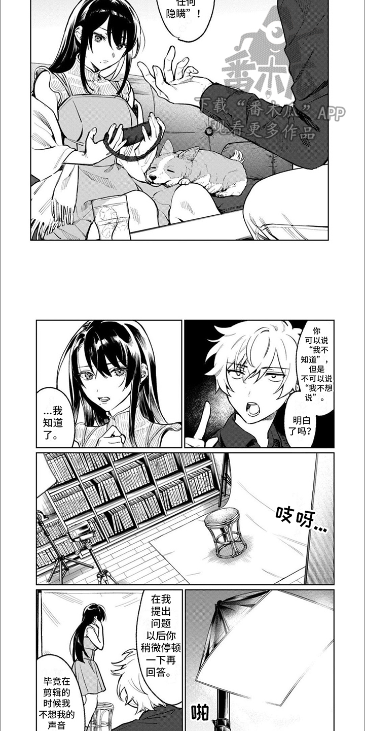 第13章：眼罩6