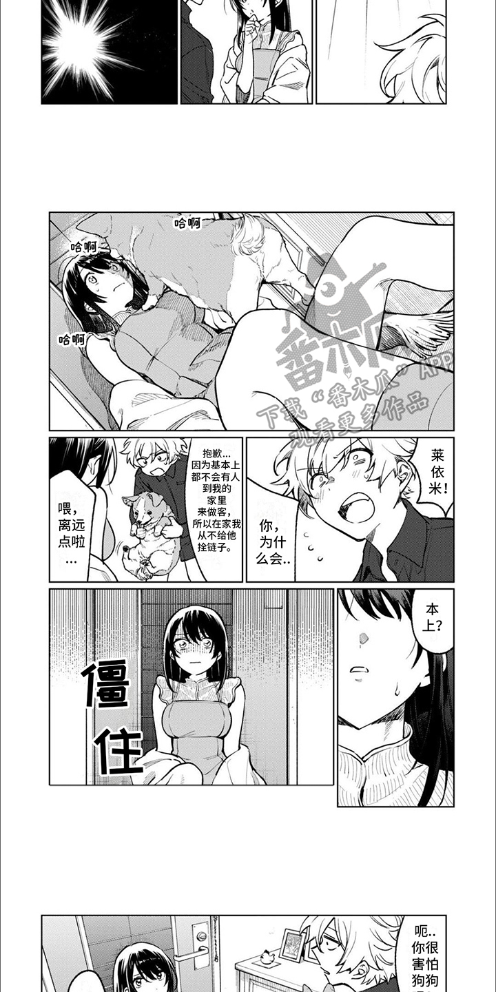 第13章：眼罩2