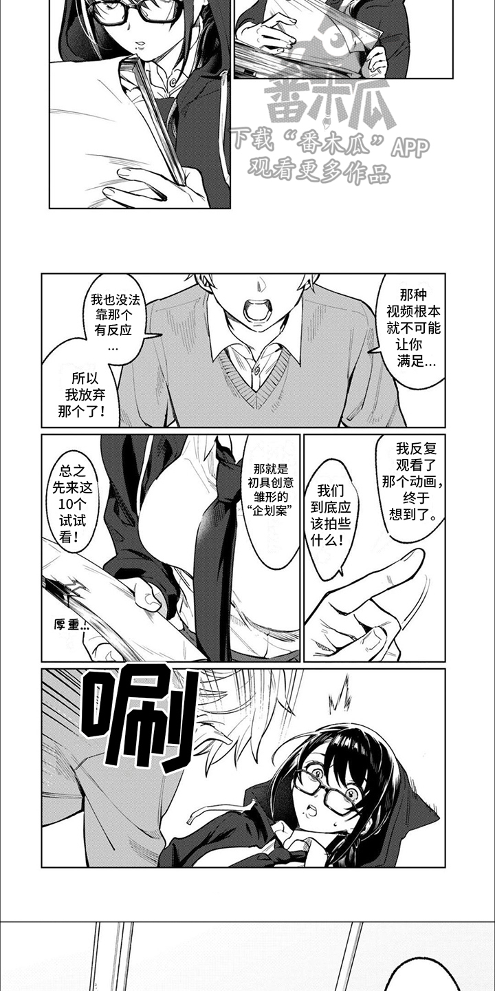 第10章：不甘心6