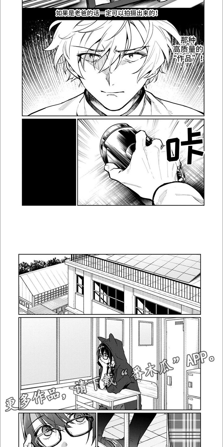 第10章：不甘心3