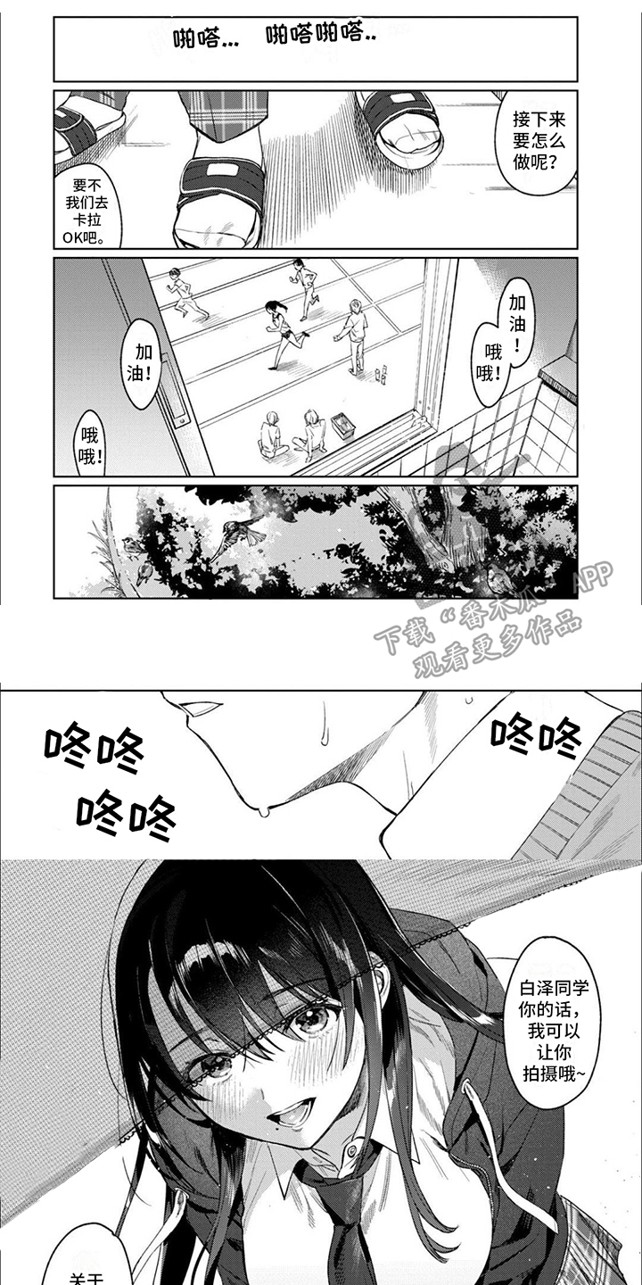 第5章：赴约0
