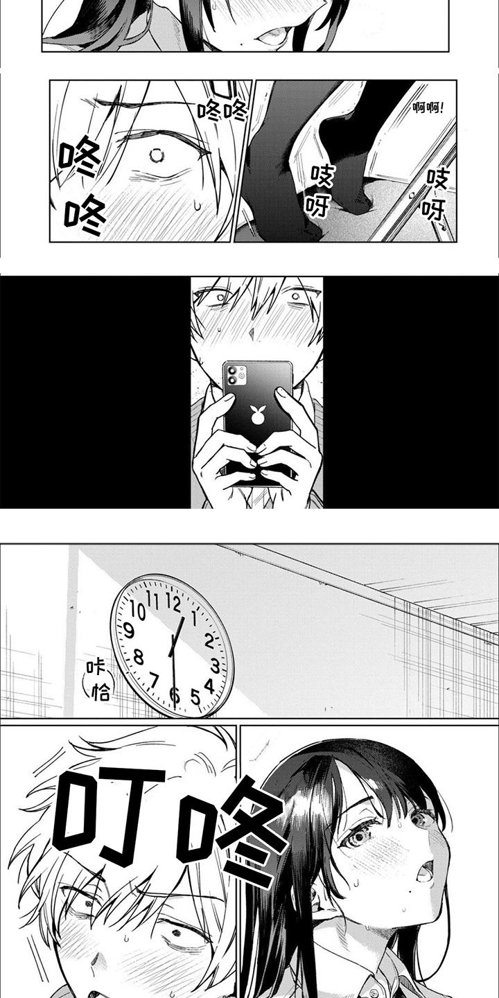 第3章： 偷拍5