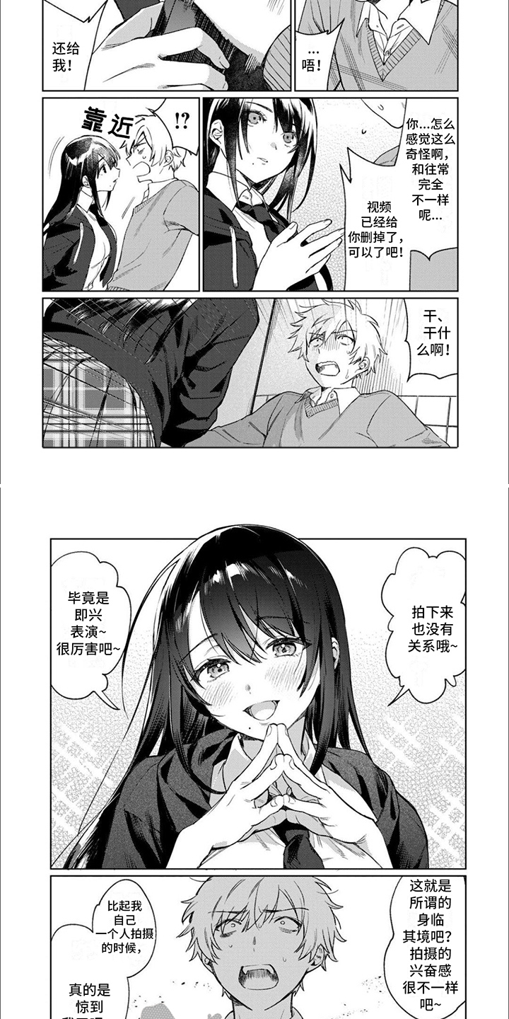 第4章：很喜欢5