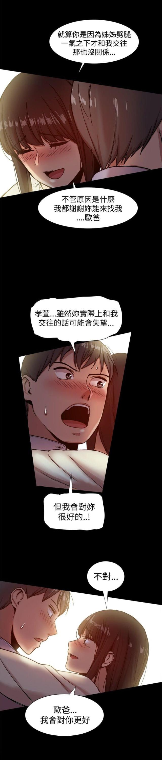 第36话4