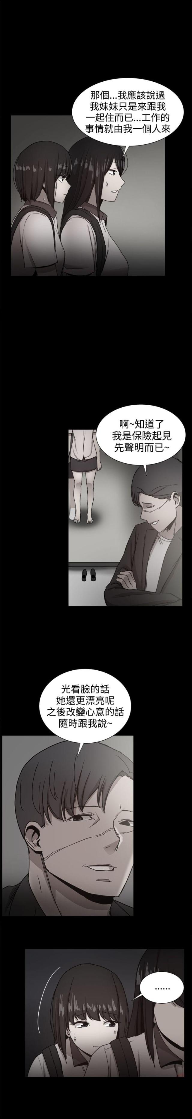 第88话4