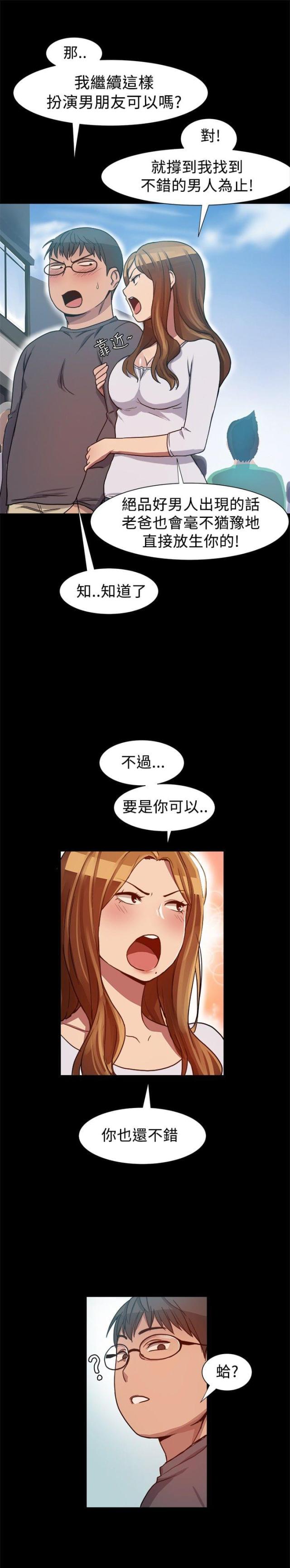 第11话4