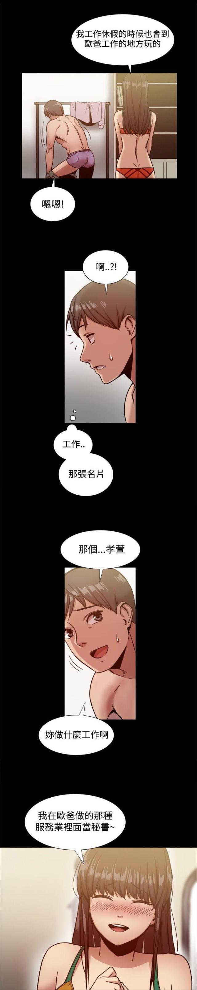 第38话6
