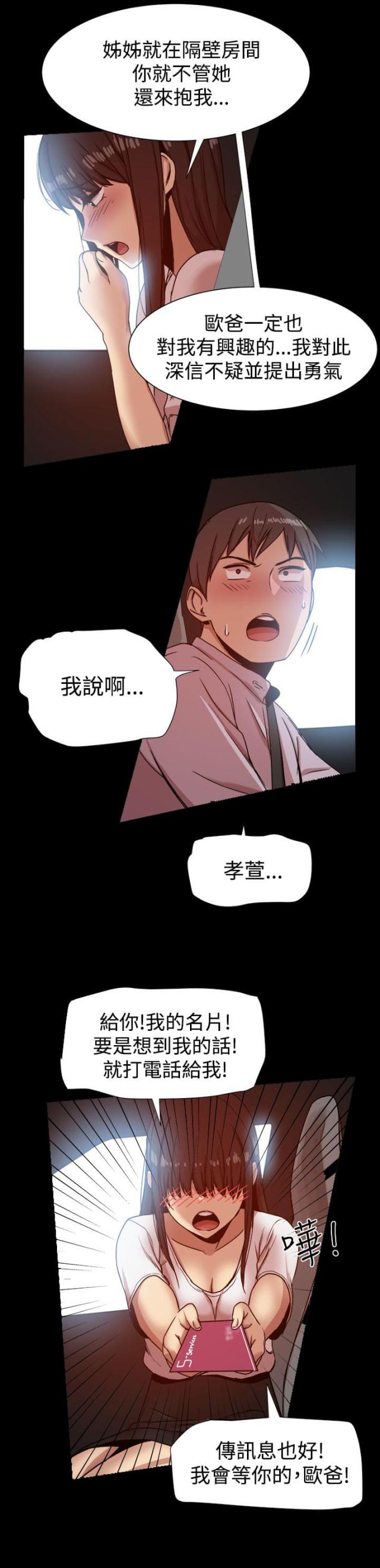 第34话2