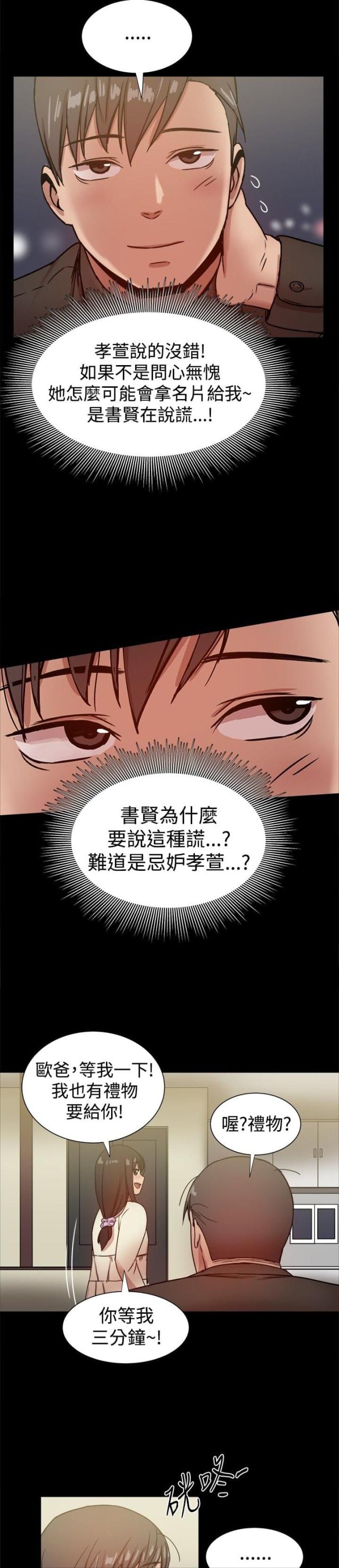 第65话12