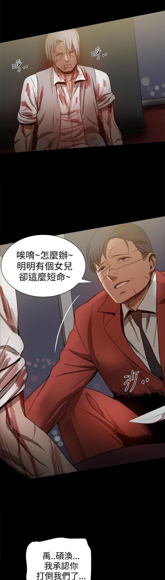 第86话10