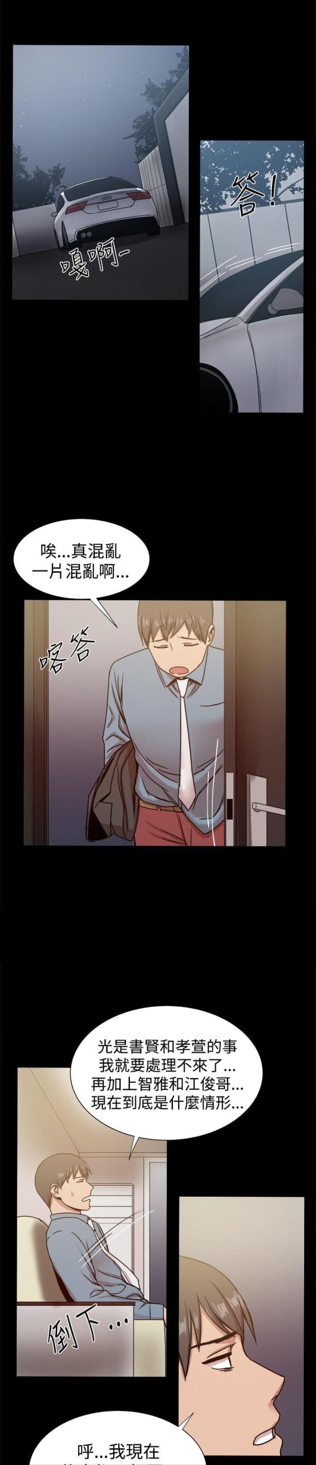 第50话8