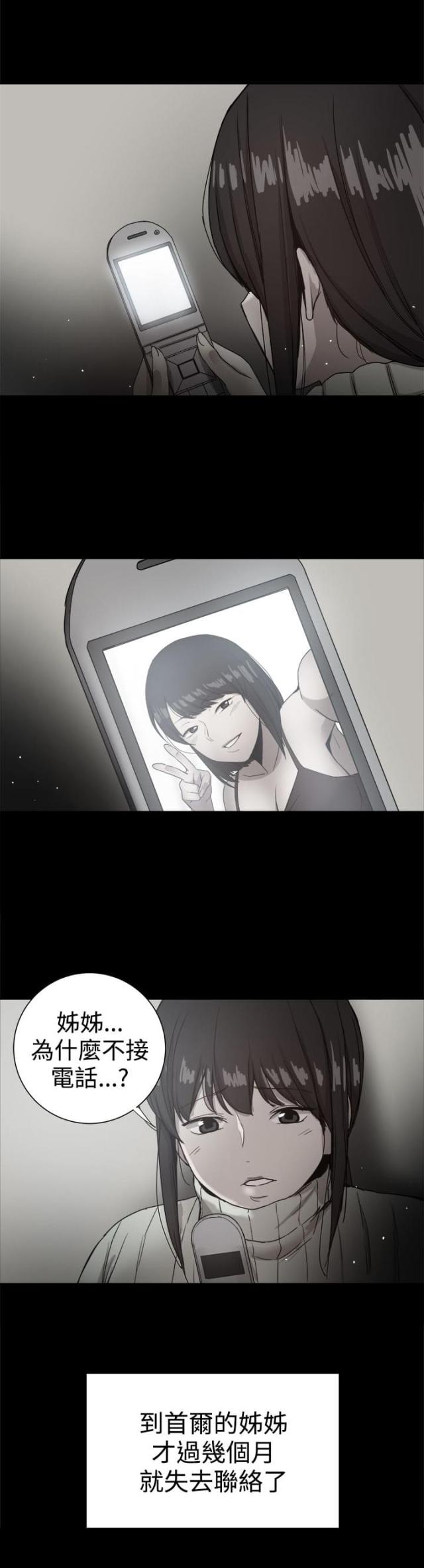第89话13