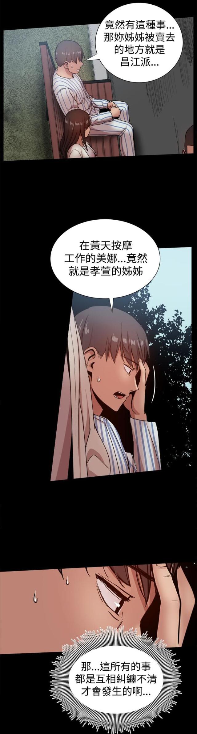 第90话5