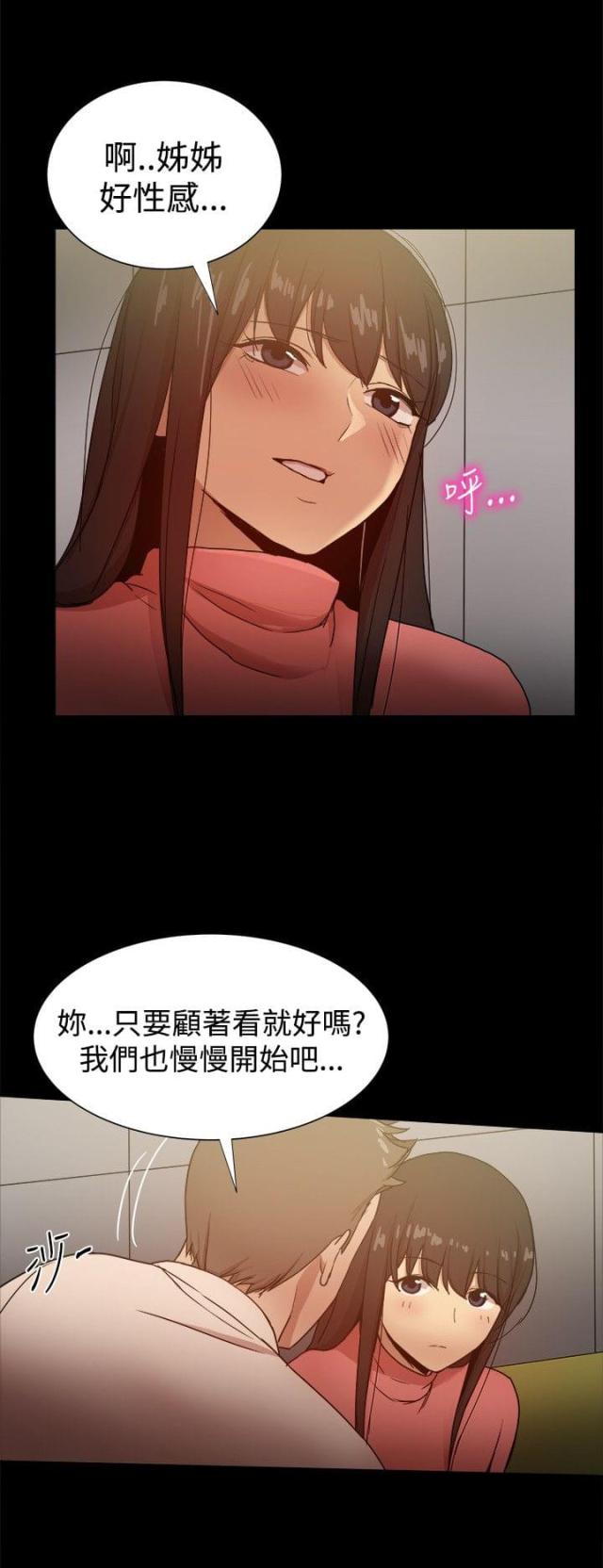 第74话4