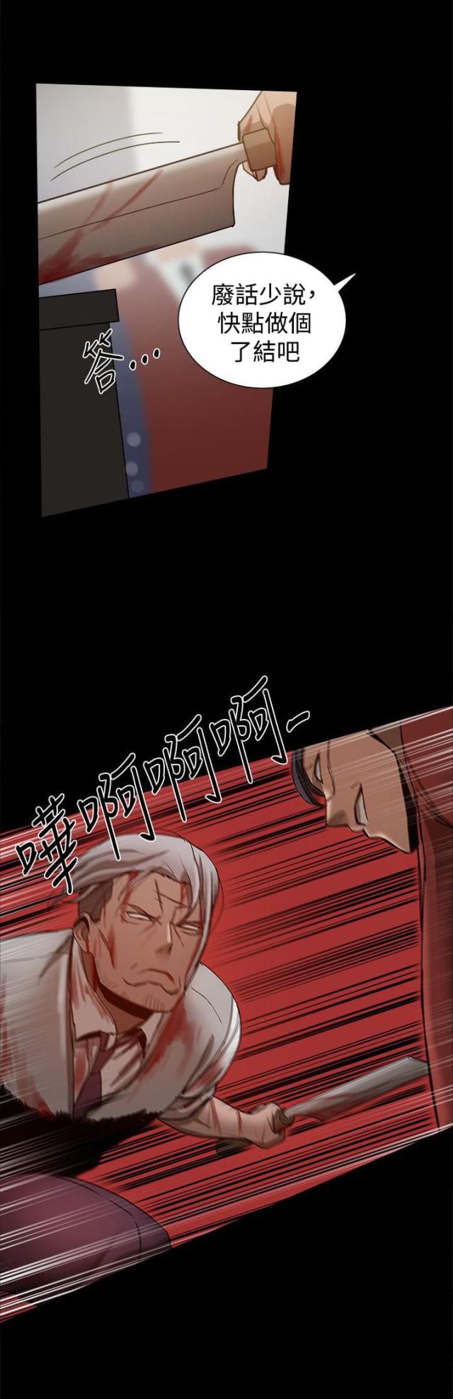 第81话5