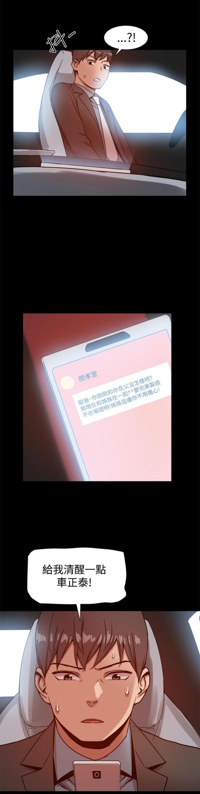 第44话5