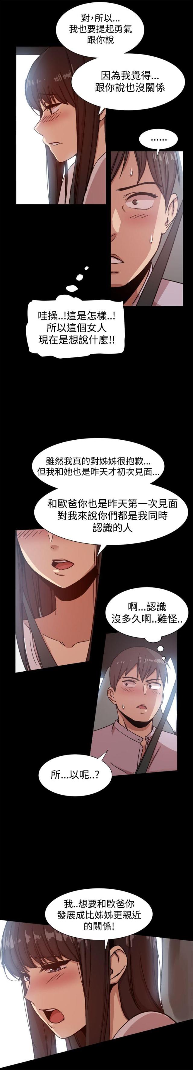 第28话2