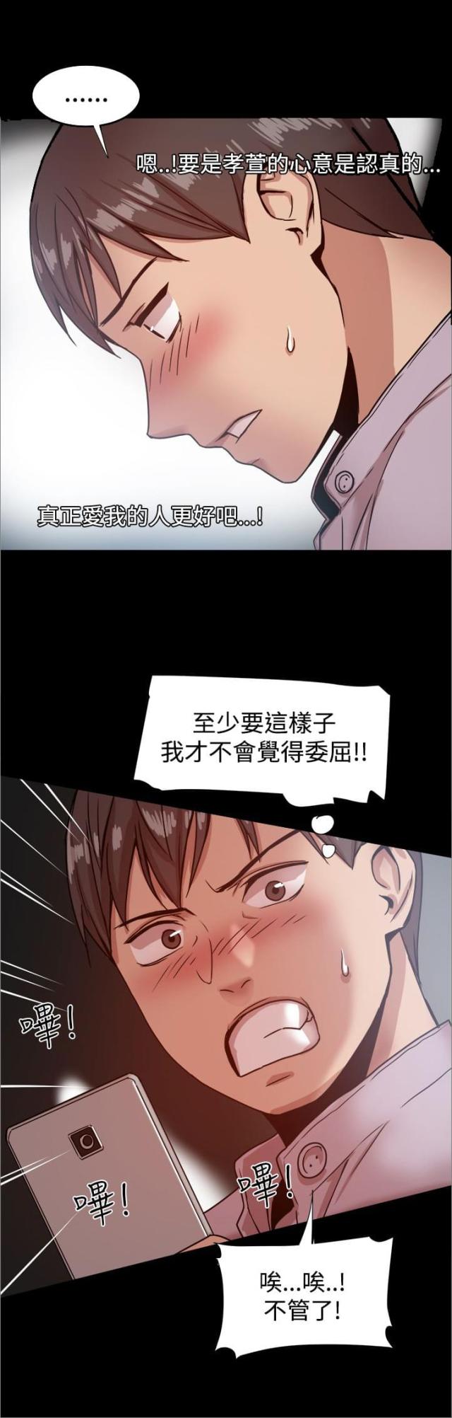 第34话3