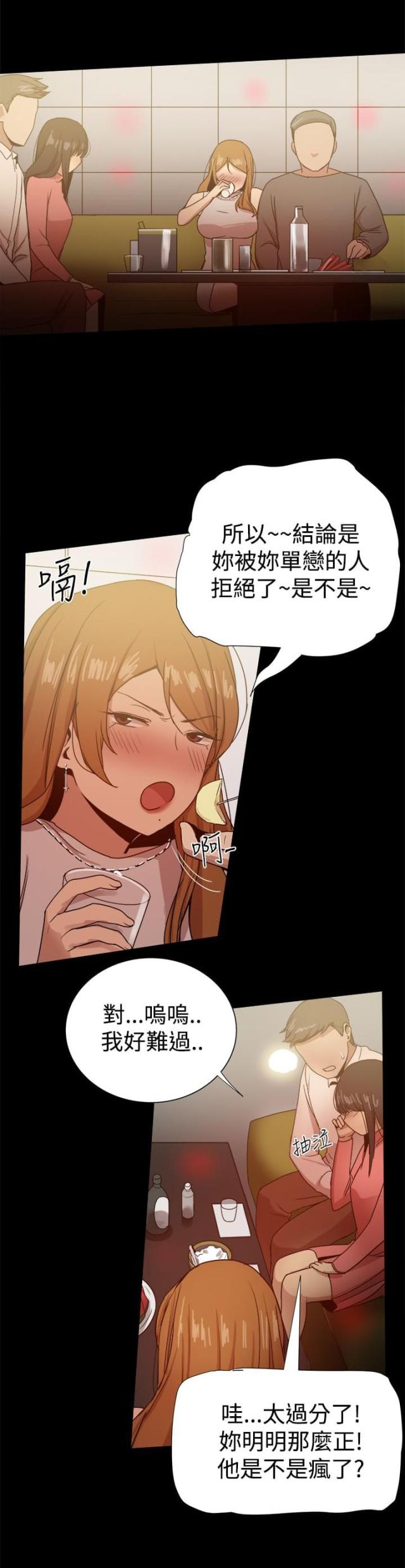 第73话9