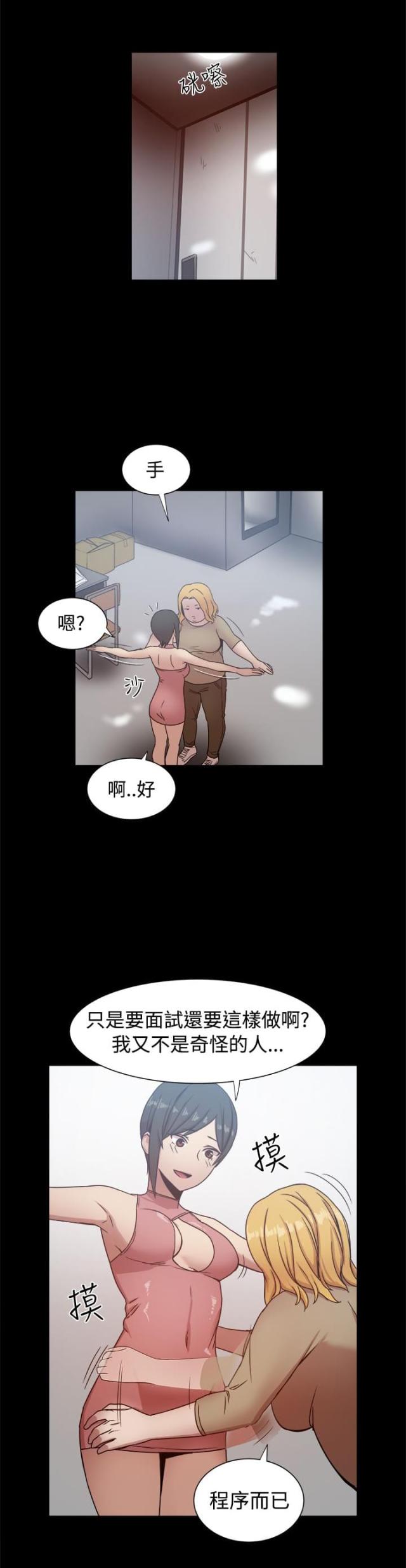 第31话8