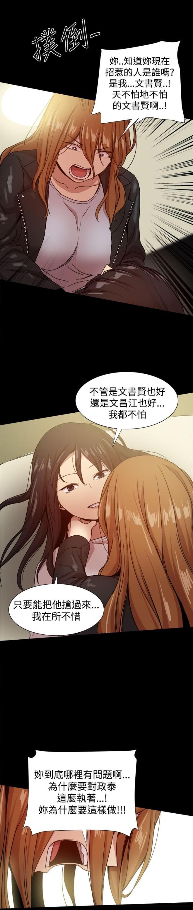 第83话5