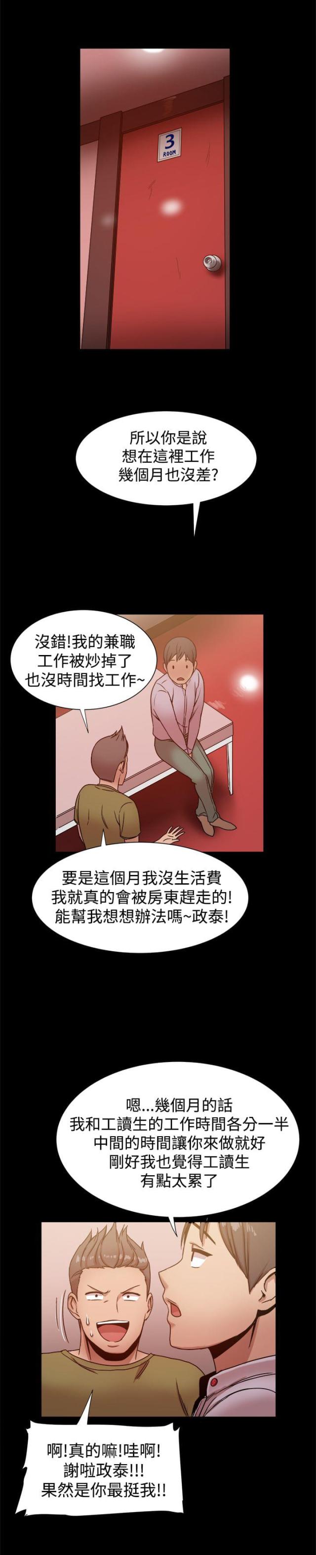 第29话2