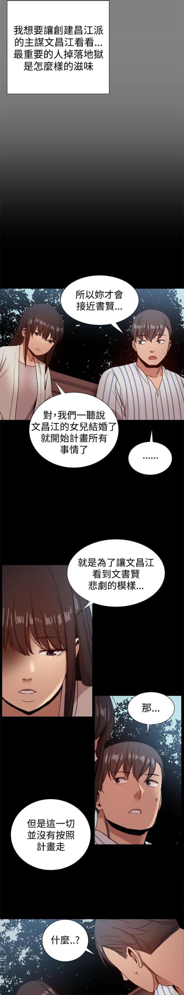 第90话12