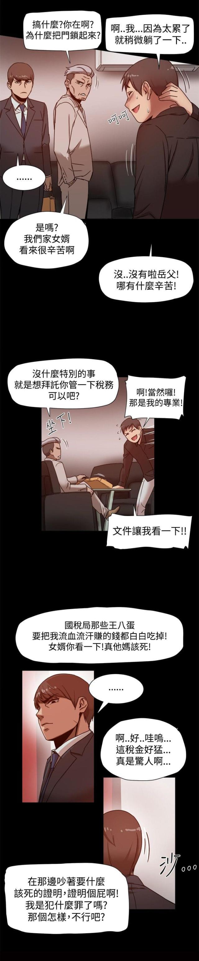 第20话9