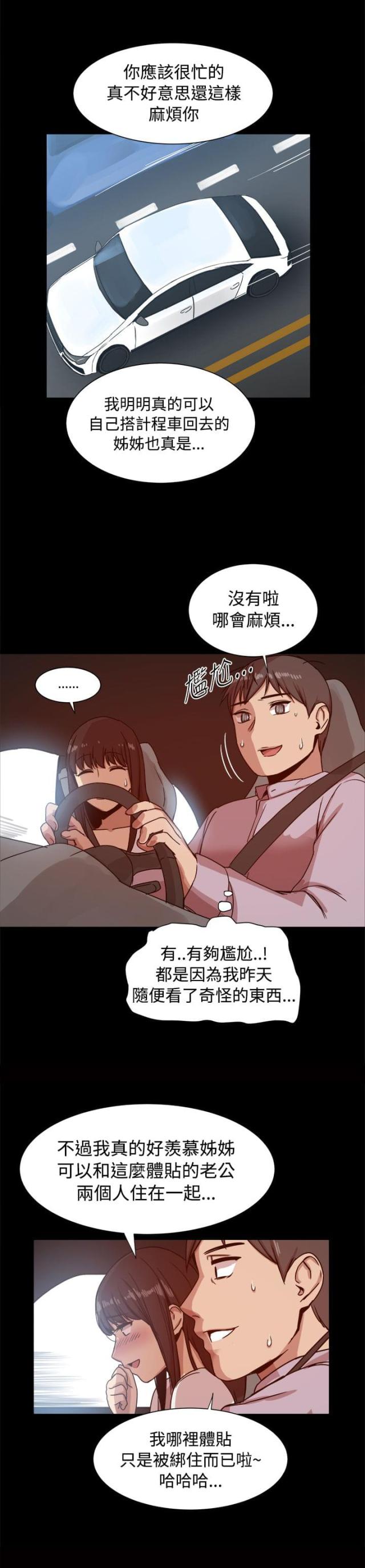 第27话3