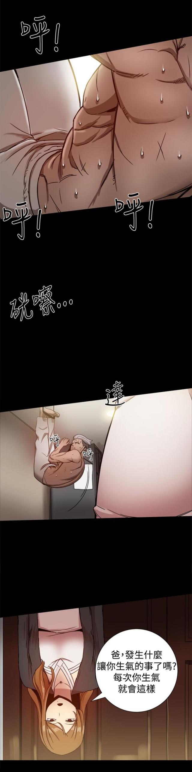 第67话8
