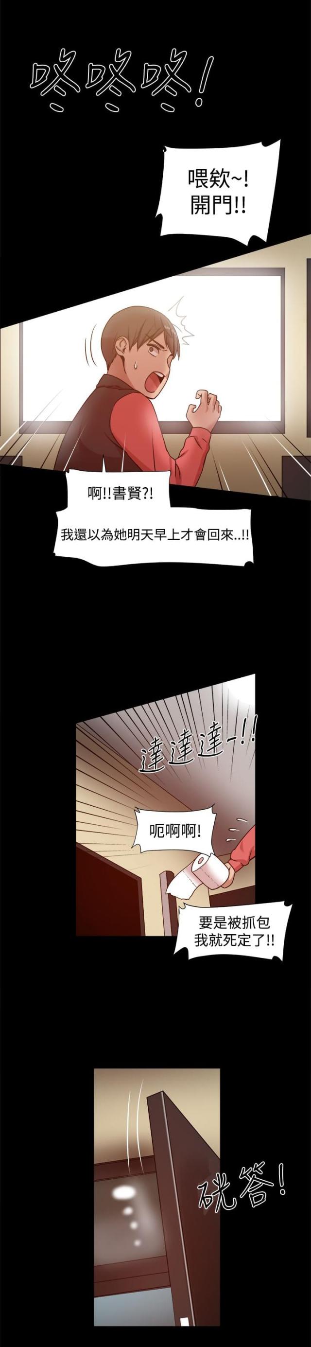 第23话11