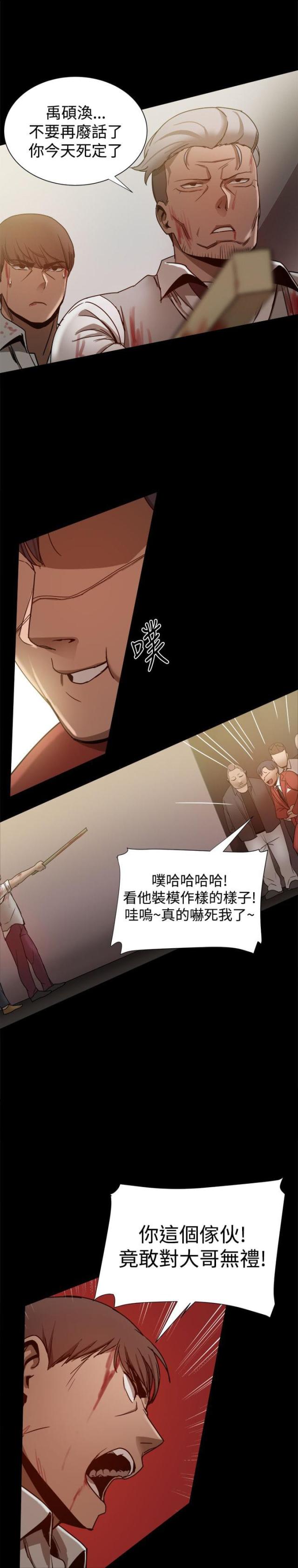 第79话7