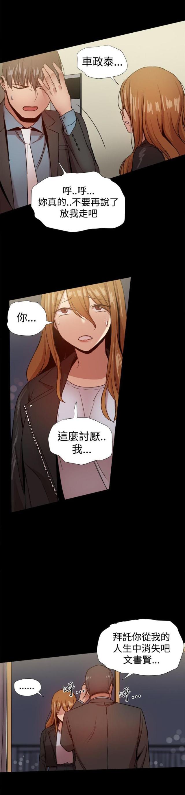 第85话3