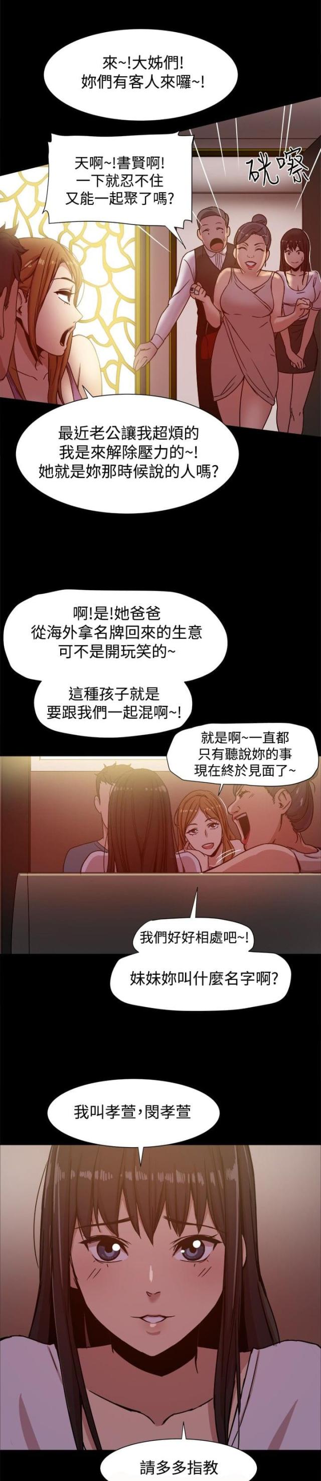 第23话2